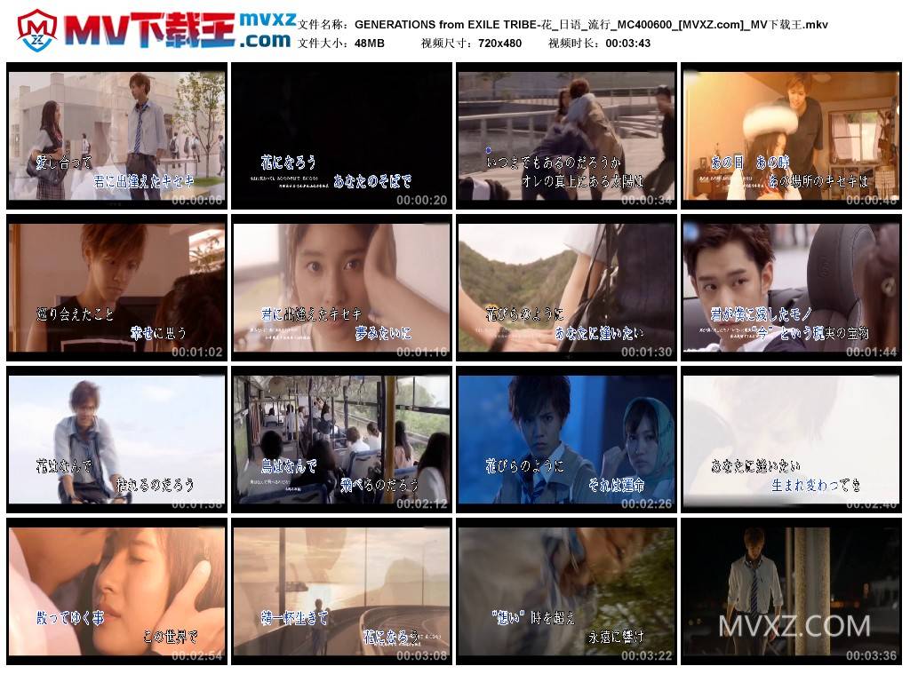 GENERATIONS from EXILE TRIBE-花_日语_流行_MC400600